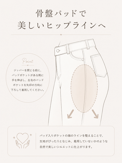 骨盤パット付きハイウエストフレアジーンズ
